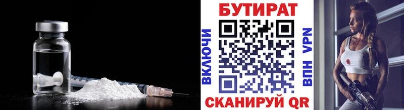 закладка  Могоча  БУТИРАТ 1.4BDO 