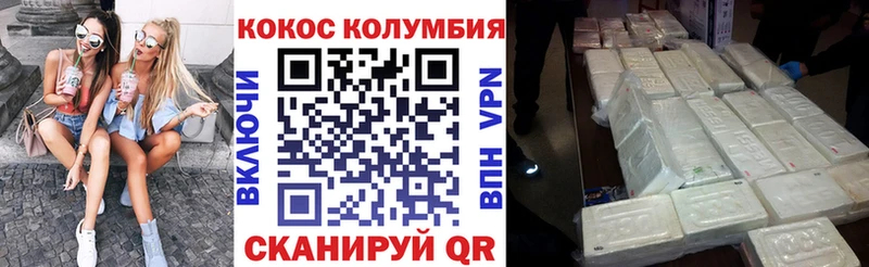 КОКАИН 98%  купить наркотики цена  Могоча 