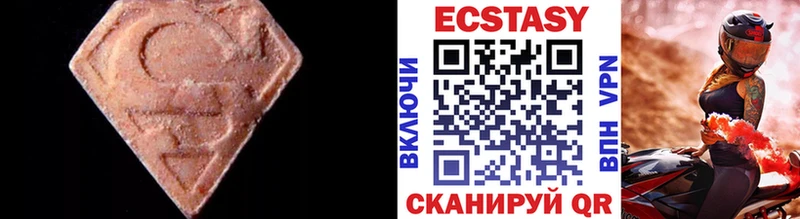 Экстази 250 мг  что такое   Могоча 