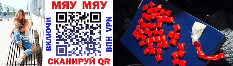 Мефедрон mephedrone  Могоча 
