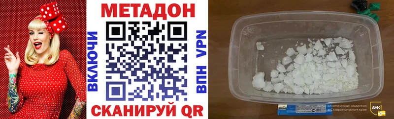 Метадон VHQ Могоча